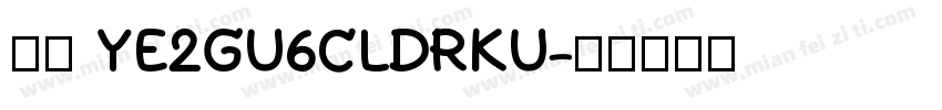 防伪 YE2GU6CLDRKU字体转换